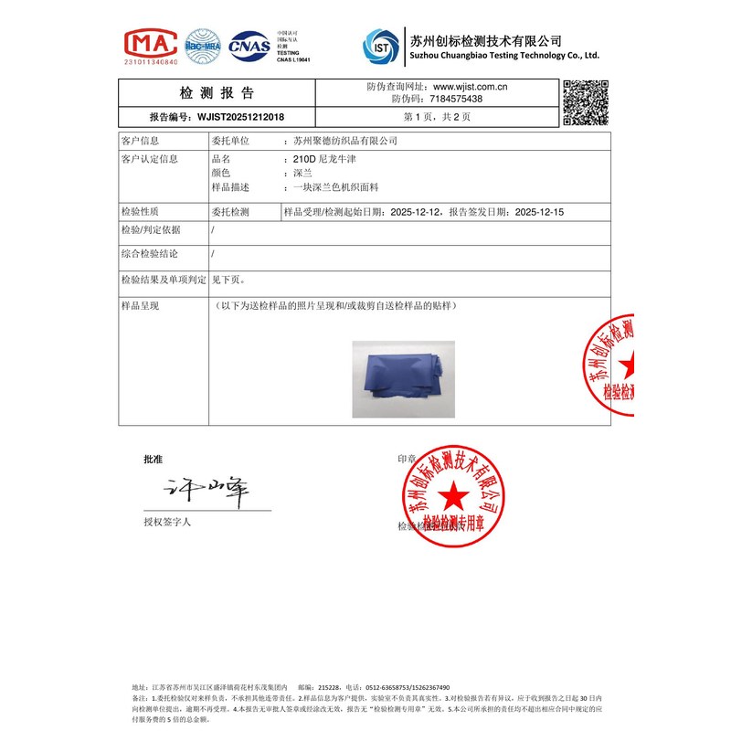 顺平旗帜颜色的潘通色匹配与色差控制：从色卡到成品的对色要点